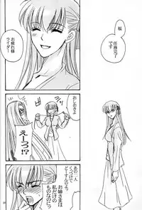 (CR36) [Teikokudou (Asakura Karen)] Yume de, Yume nara. (Fate/stay night)