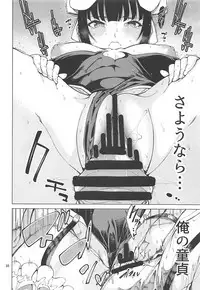 (C94) [Sourou Yarou A-Team (Tarakan)] Narberal Settai (Overlord)