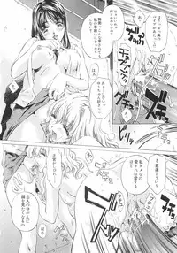 [Nakamura Uzuki] Plaisir