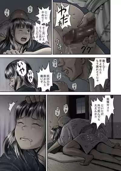 [Magical Arts (Ema)] Hyoutan no Tsubomi