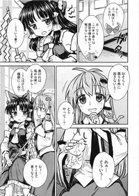 (C95) [110-GROOVE (Itou Yuuji)] Sanae-san no Oharai Daisakusen (Touhou Project)