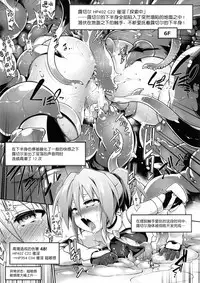 (C90) [Tomoshibiya Koubou (Tomoshibi Hidekazu)] Luce no Ero Trap Dungeon [Chinese] [无毒汉化组]