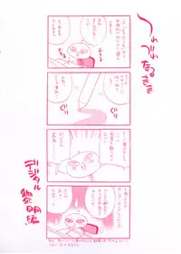 [Yukiyanagi] Ero Tsuma