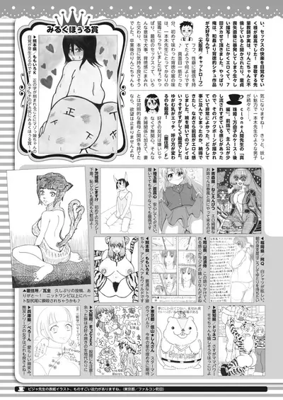 COMIC HOTMILK 2022-04