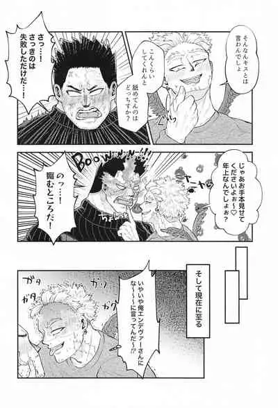 DON’T THINK FEEL！！