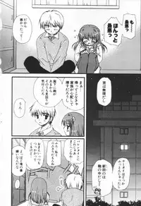 [Sakura Mitono] Shounen Shoujo Renaigaku