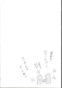 (C83) [Yukinohana (Sakurasawa Yukino)] Naoto wa Ore no Yome (Persona 4)