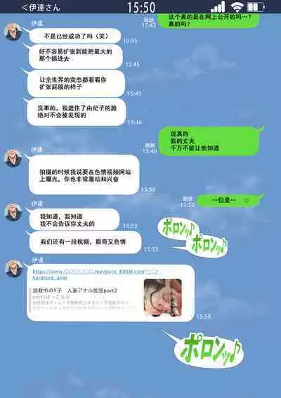 [Sannyuutei Shinta] Netotte hoshii to Kashidashita Tsuma ga Hontou ni Netorareta[momo个人汉化]