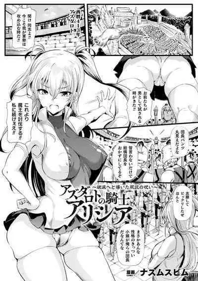2D Comic Magazine Hyoui de! Saimin de! Heroine Inranka Daisakusen Vol. 1