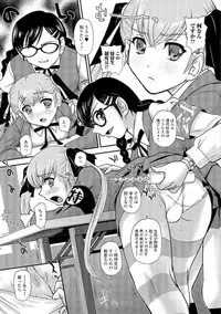 [Dulce-Q] Nyotaika Ryoujoku Kensa [Digital]