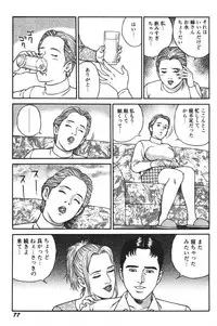 [Kageyama Rou] Wakazuma Honto ni Suki na no