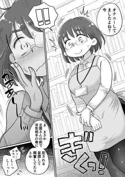 Toshokan Shisho Wakazuma-san wa Yokkyuu Fuman! 2