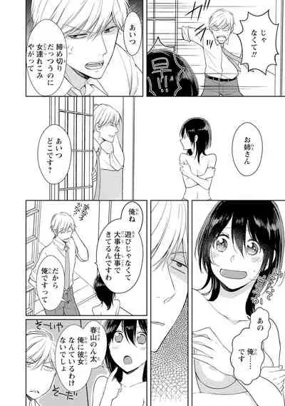 DT Danshi "Nyotaika" Kaihatsu Seikatsu Jou