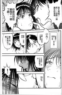 [Yoriu Mushi] Ura Kuri Hiroi [Chinese]