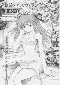 (C75) [Studio Wallaby (Kura Oh)] Asuka You (Neon Genesis Evangelion) [English] [CGRascal]
