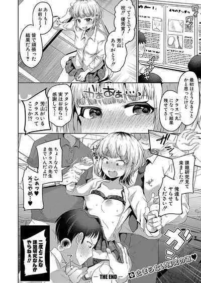 COMIC Shingeki 2023-10