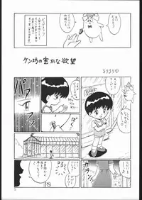 [Momo No Tsubomi] Lolikko LOVE