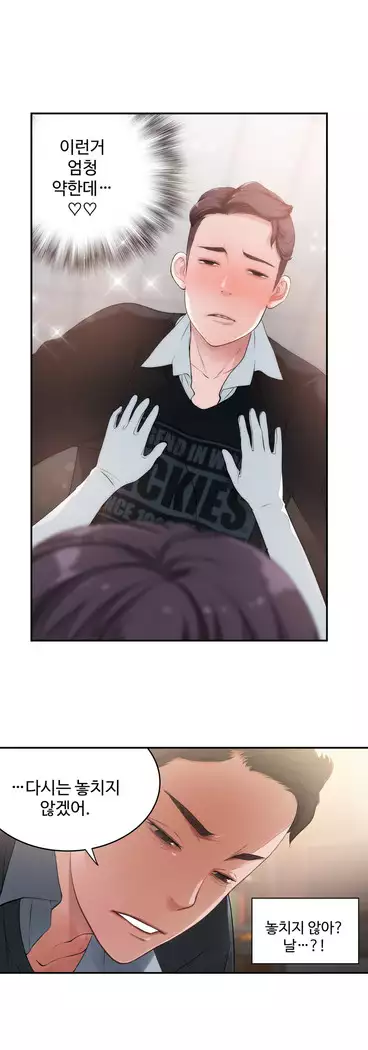 Tissue Thieves Ch.1-27