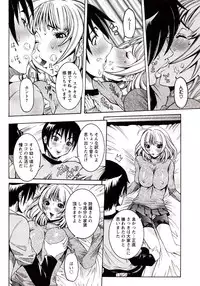 [Nico Pun Nise] Seiransou ~Chijo no Sumika~