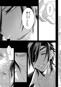 (Chou Senka no Toki 2018) [Qlapz (Valero)] Sairoku 2015 ~ 2017 (Touken Ranbu)