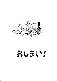 (COMIC1☆4) [MURDERHOUSE (Workaholic)] QDK (Dead or Alive)