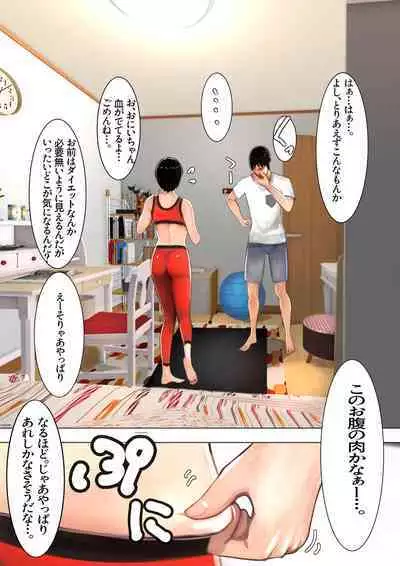 Imouto SS Short Story vol.4