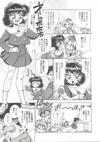 [Anthology] Doujin Anthology Bishoujo Gumi 3 (Various)