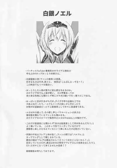 Danchou ga Omunede Teinei ni Tannen ni Nuite Kurete Kara no Honban