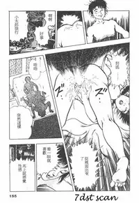 [Maeda Toshio] Oni no Kotarou 1 [Chinese]