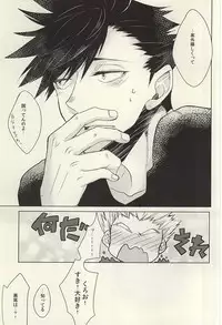 (C88) [me (Noa)] Midnight Sunrise (Haikyuu!!)