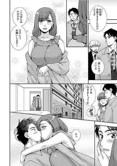 Netoraretai Onnatachi