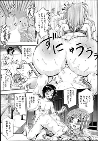 [Maekawa Hayato] SSS ~Secret Sisters School~ Ch. 1-4