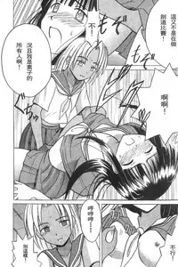 [Crimson (Carmine)] Kasshoku Soushuuhen (Love Hina) [Chinese]