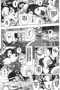 [Bitch☆Goigostar] Kumon Shiki Kairakubin Onna [Chinese]