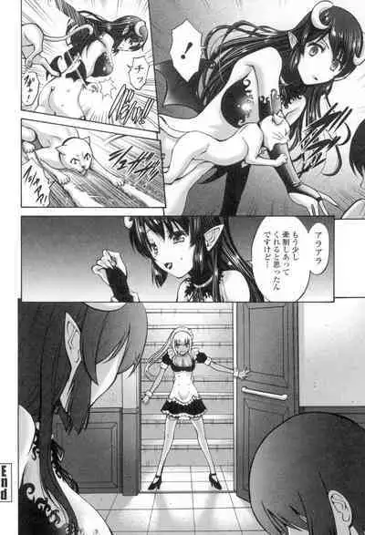 Nettori Yomehaha Uzukizakari - Mother of Fierce Nymphomaniac