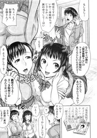 [Takuwan] Yukemuri Oyako Funtouki