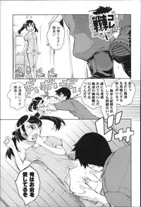 [Suzuki Kyoutarou] JC’S EX