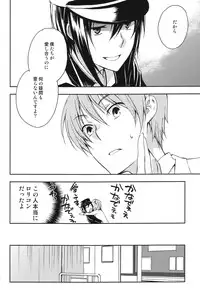 (C78) [Kanaezushi (Kanae)] Unzeitgemasse Betrachtungen (Angel Beats!)