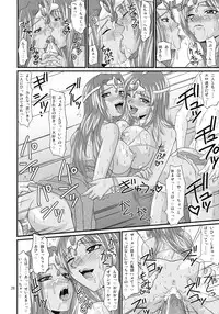 (C73) [ZVIZVA (Forester)] Endor Night FerVor!! (Dragon Quest IV)