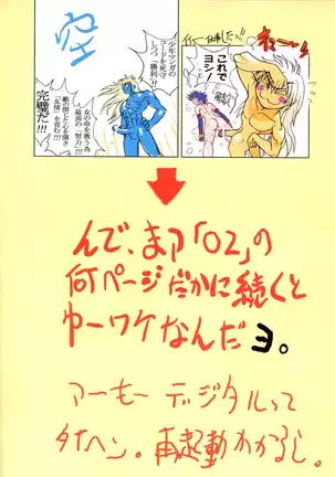 BASTARD!! -ANKOKU NO HAKAISHIN- KANZENBAN 02 EXPANSION SET