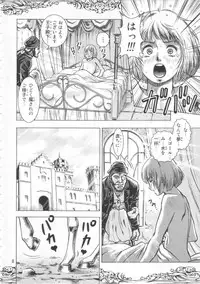 (Shotaket 12) [Skirt Tsuki (keso)] Ouji to Ejiki