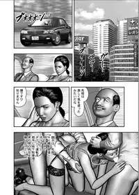 [Horie Tankei] Haha no Himitsu | Secret of Mother Ch. 1-39