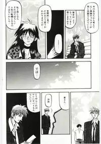 [Sanbun Kyoden] Sein Zain