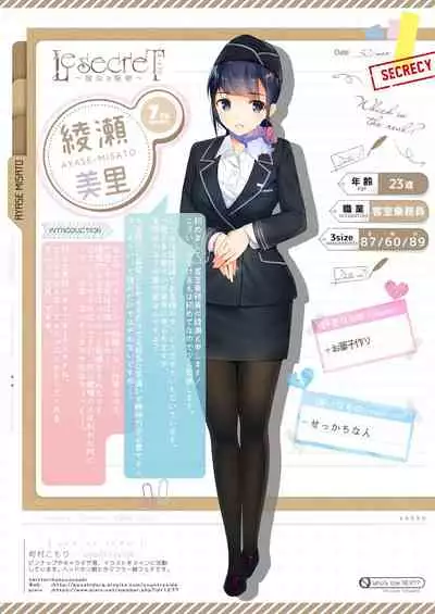 月刊うりぼうざっか店 2018年10月25日発行号