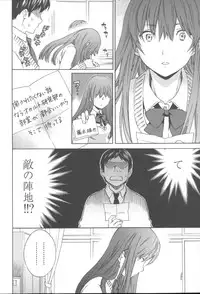 [Cuvie] Yummy! Genteiban