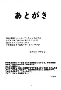 (C75) [KATAMARI-YA (Shinama)] Kori! (ToHeart2) [Incomplete]