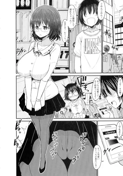 Kasshoku Hiwai Nyuujo