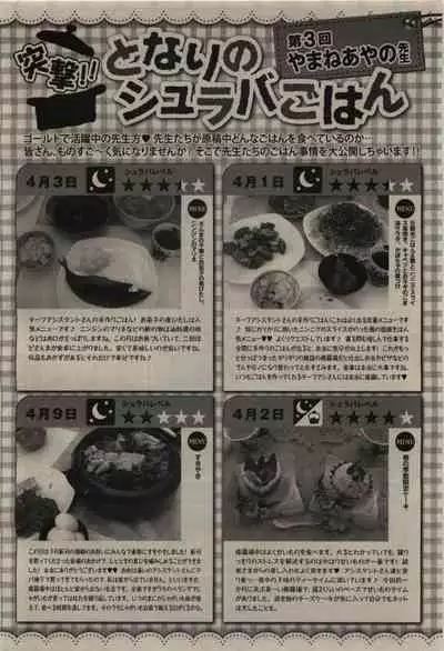 BE・BOY GOLD 2009-08