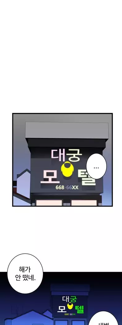 Tissue Thieves Ch.1-27