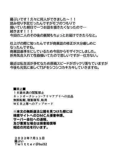 Boku to Gyaru no Irekawari Raifu